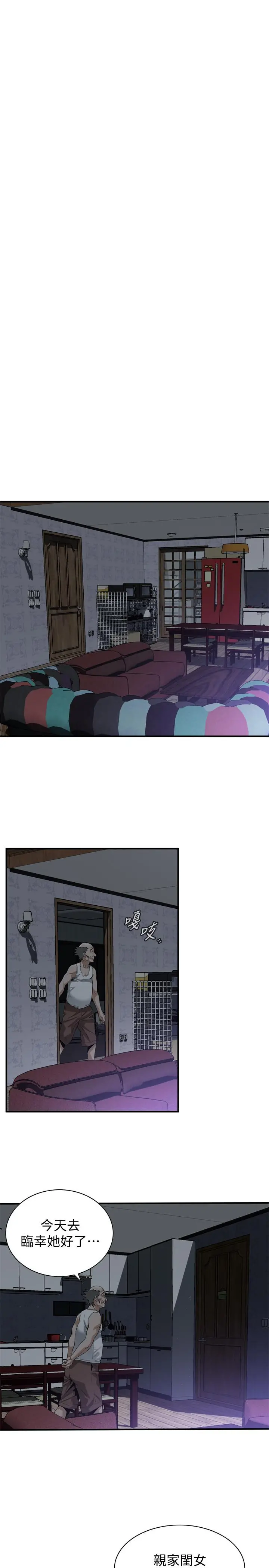 偷窥（全集无删减） 第183话<第3季>-亲家闺女，你的双唇好甜美 第20页