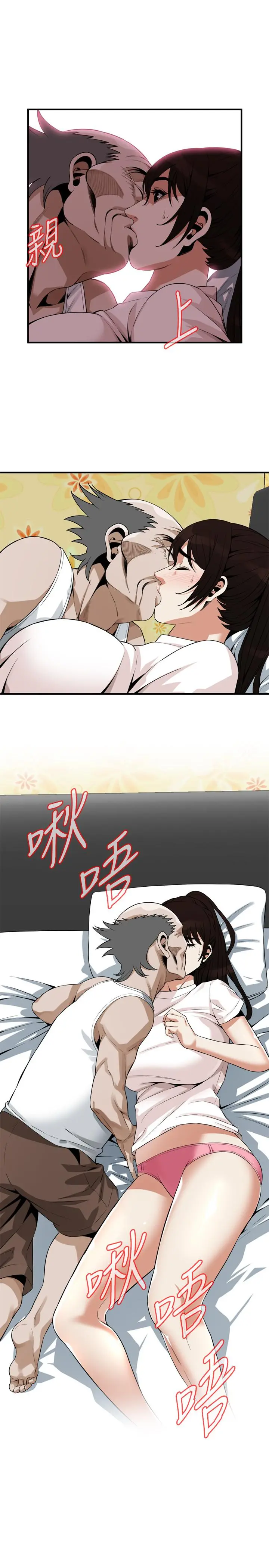 偷窥（全集无删减） 第183话<第3季>-亲家闺女，你的双唇好甜美 第23页