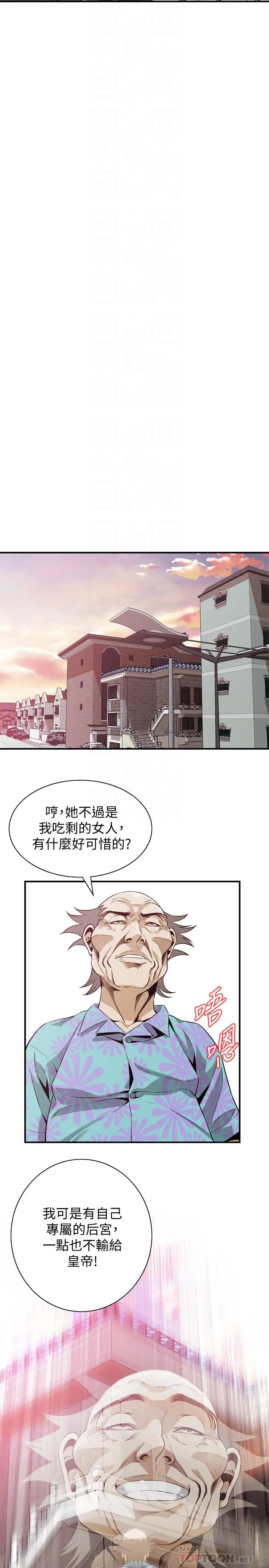 偷窥（全集无删减） 第183话<第3季>-亲家闺女，你的双唇好甜美 第18页