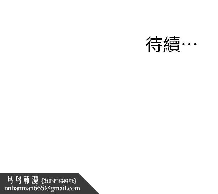 偷窥（全集无删减） 第183话<第3季>-亲家闺女，你的双唇好甜美 第24页