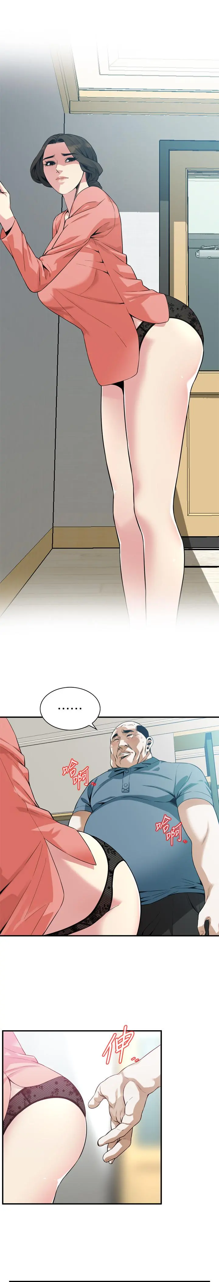 偷窥（全集无删减） 第183话<第3季>-亲家闺女，你的双唇好甜美 第5页
