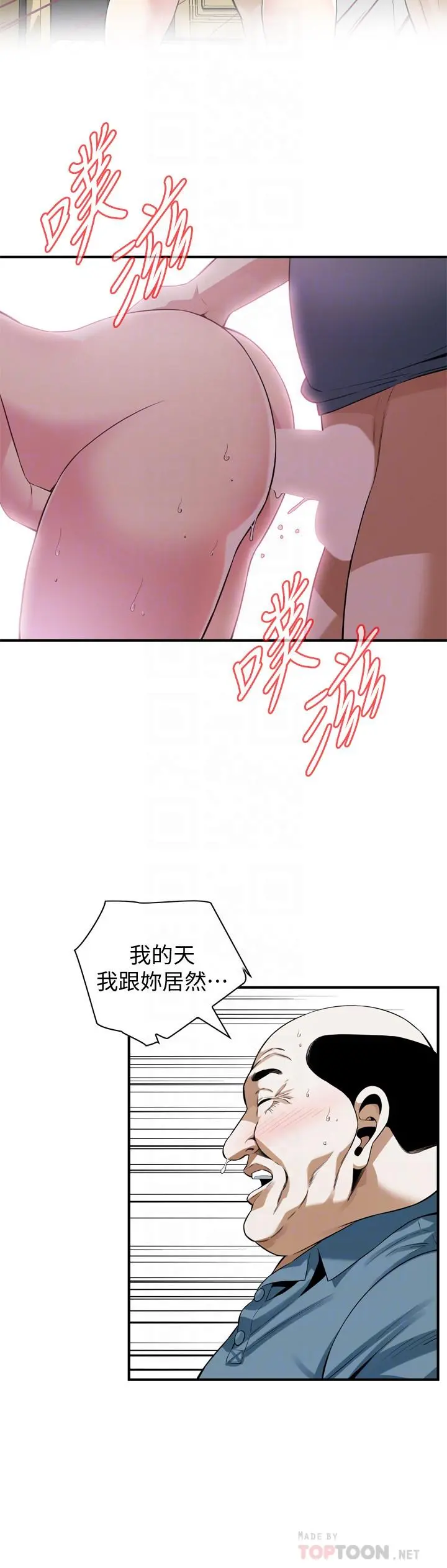 偷窥（全集无删减） 第183话<第3季>-亲家闺女，你的双唇好甜美 第10页
