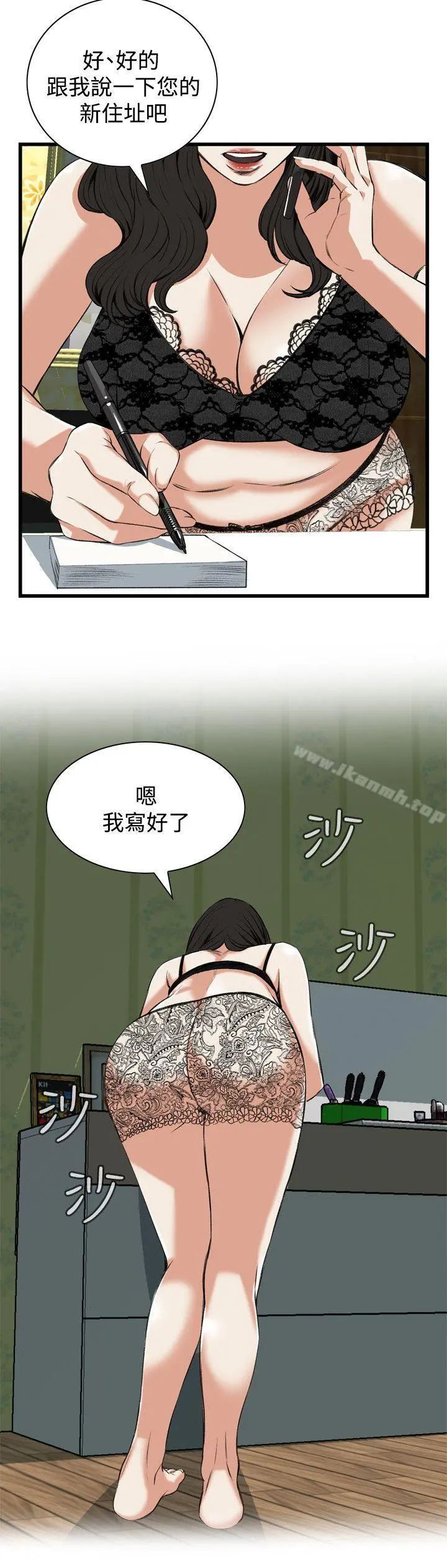 偷窥（全集无删减） 第82话 第17页