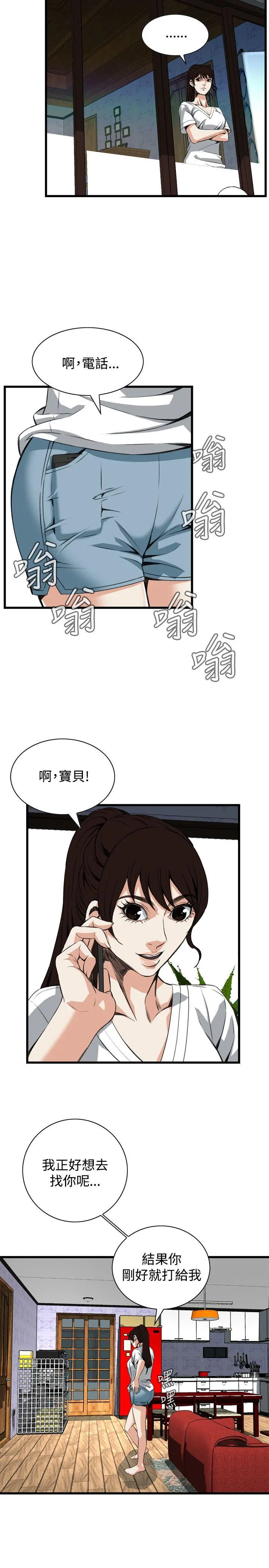 偷窥（全集无删减） 第82话 第22页
