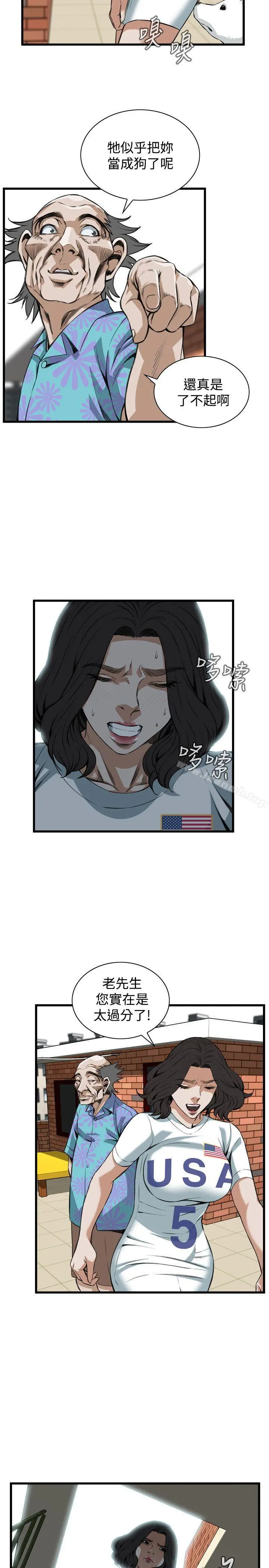 偷窥（全集无删减） 第82话 第7页