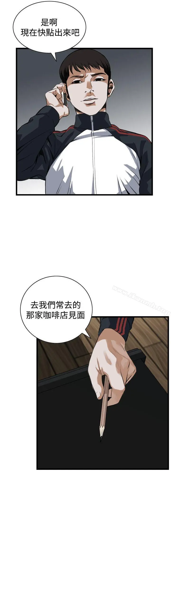 偷窥（全集无删减） 第82话 第23页