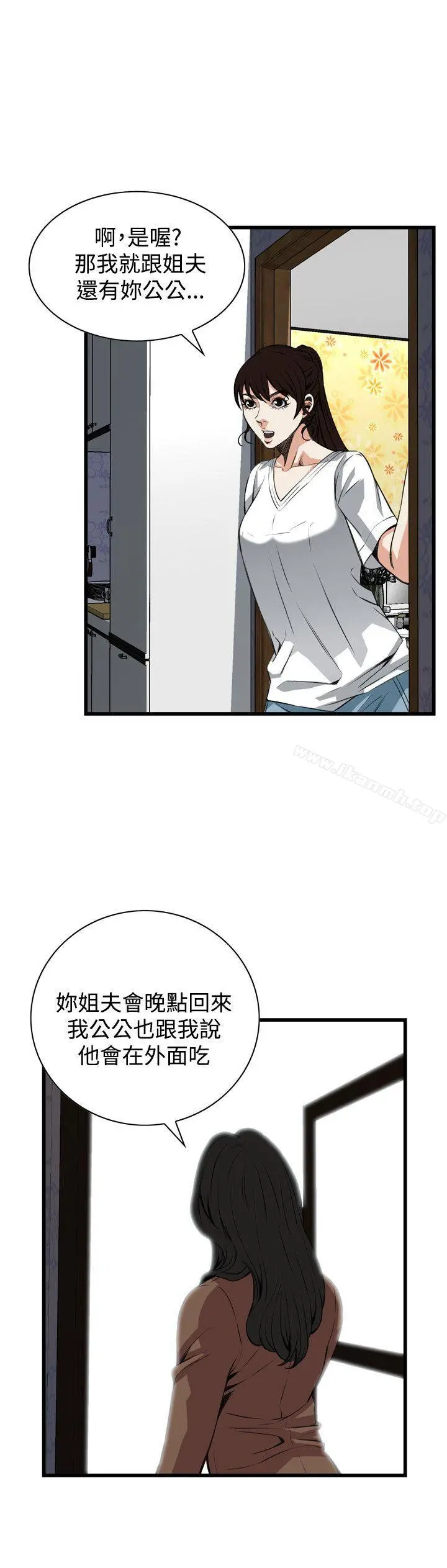 偷窥（全集无删减） 第82话 第20页