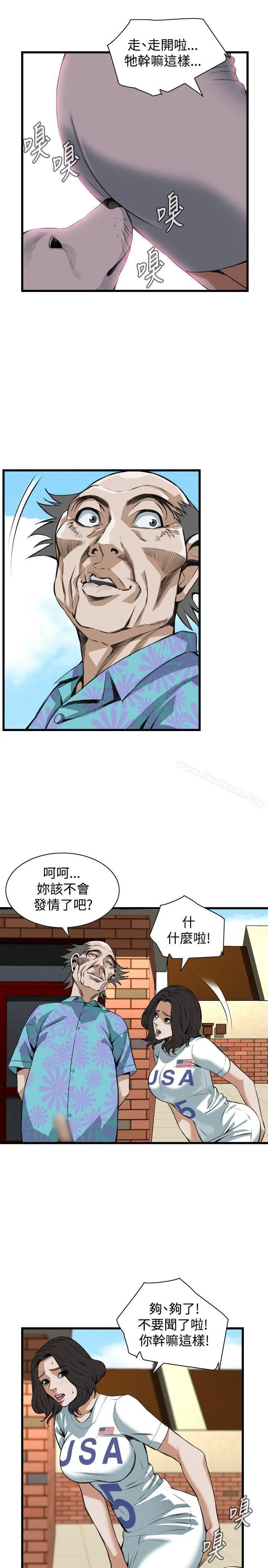 偷窥（全集无删减） 第82话 第6页