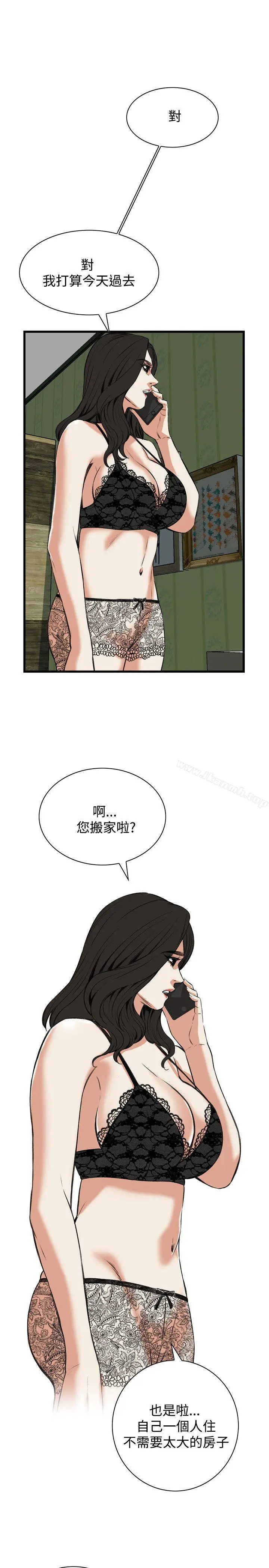 偷窥（全集无删减） 第82话 第16页