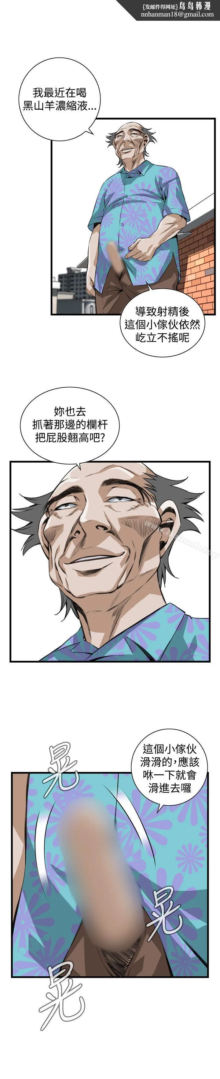 偷窥（全集无删减） 第82话 第1页