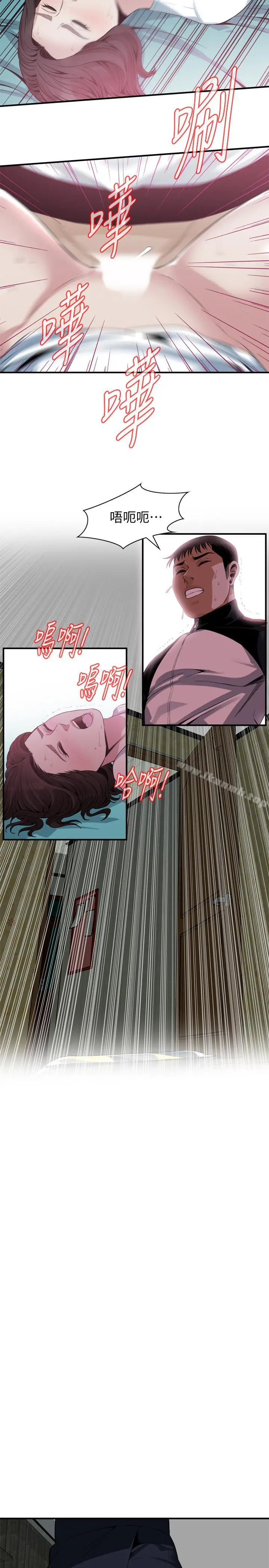 偷窥（全集无删减） 第172话<第3季>-我比那两个老头还行 第9页