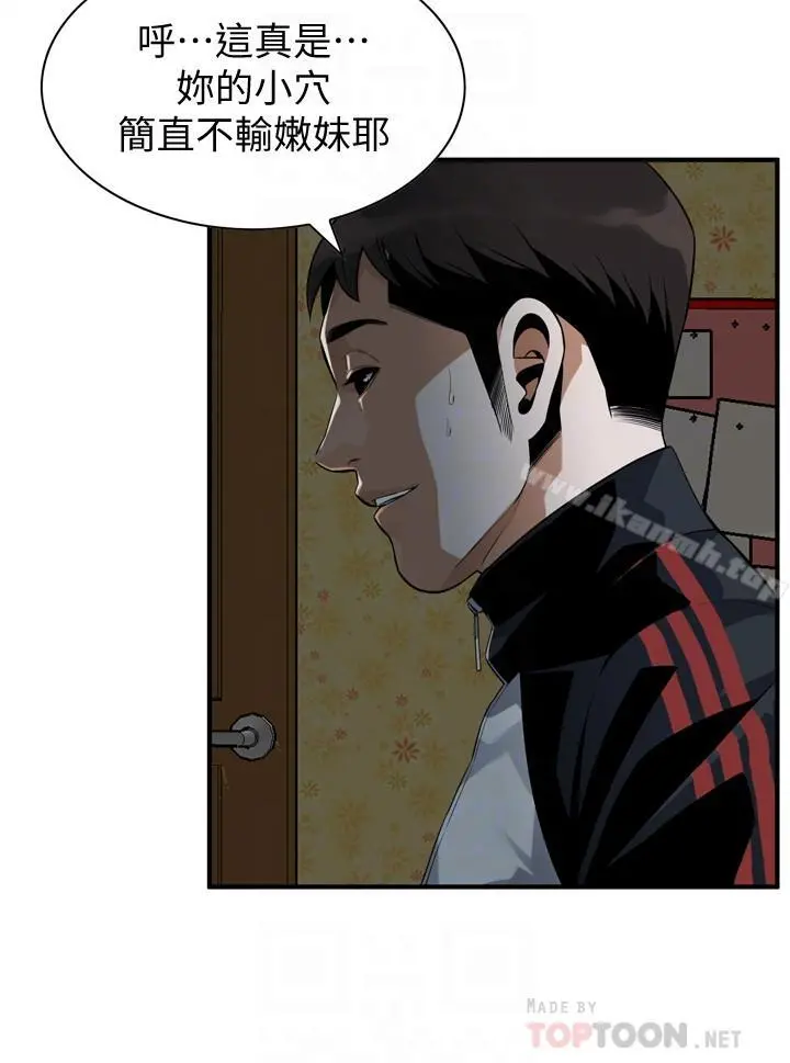 偷窥（全集无删减） 第172话<第3季>-我比那两个老头还行 第4页