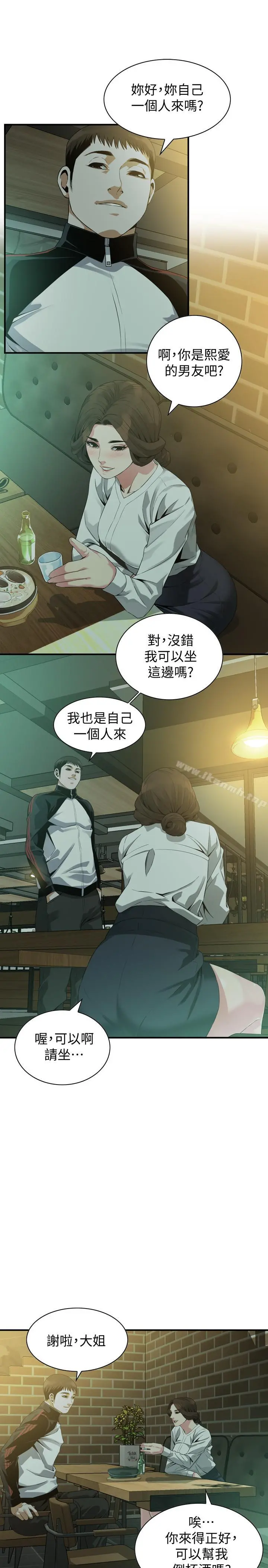 偷窥（全集无删减） 第172话<第3季>-我比那两个老头还行 第20页