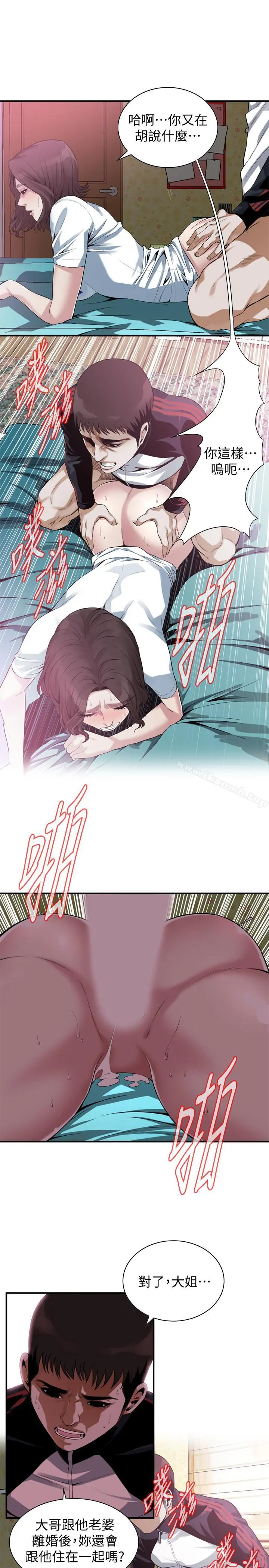 偷窥（全集无删减） 第172话<第3季>-我比那两个老头还行 第5页