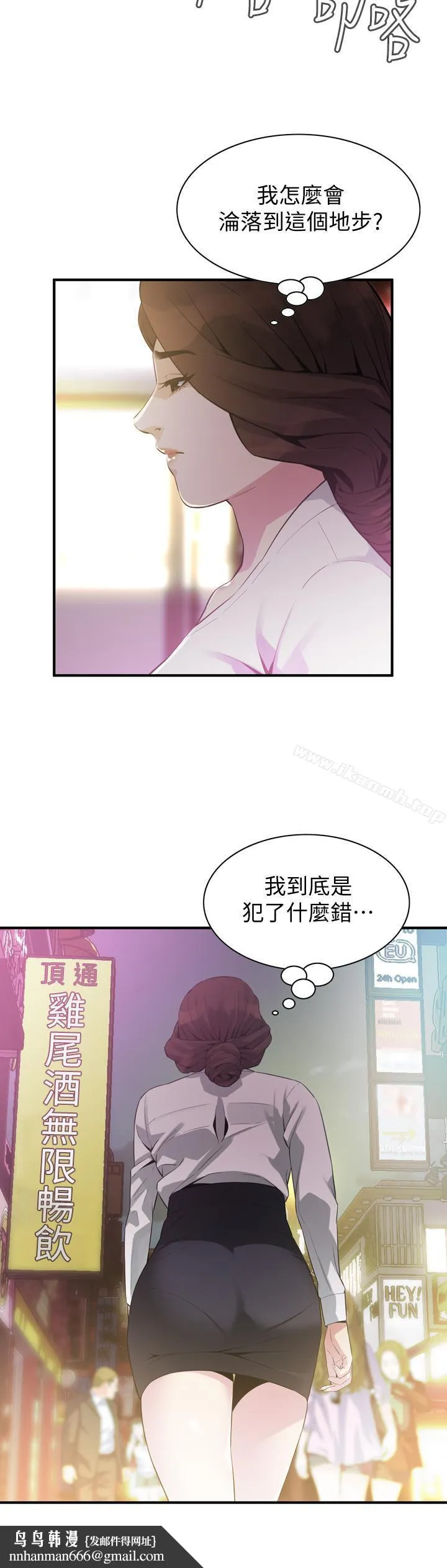 偷窥（全集无删减） 第172话<第3季>-我比那两个老头还行 第13页