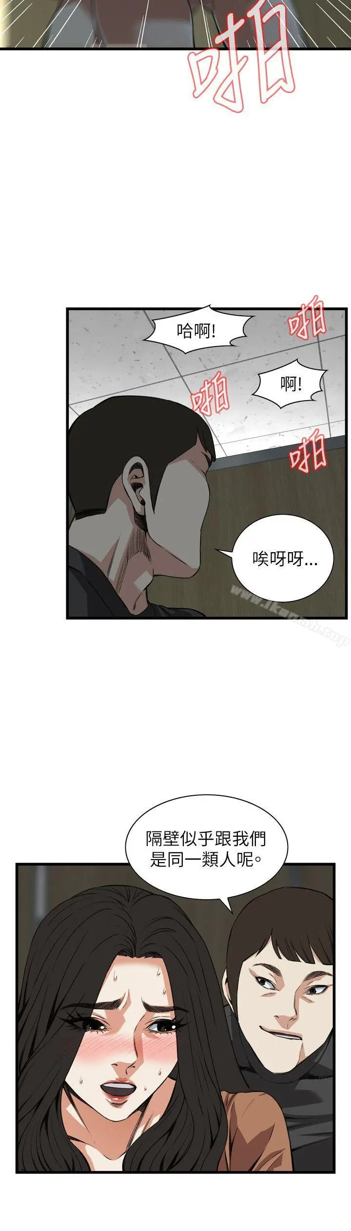 偷窥（全集无删减） 第98话 第11页