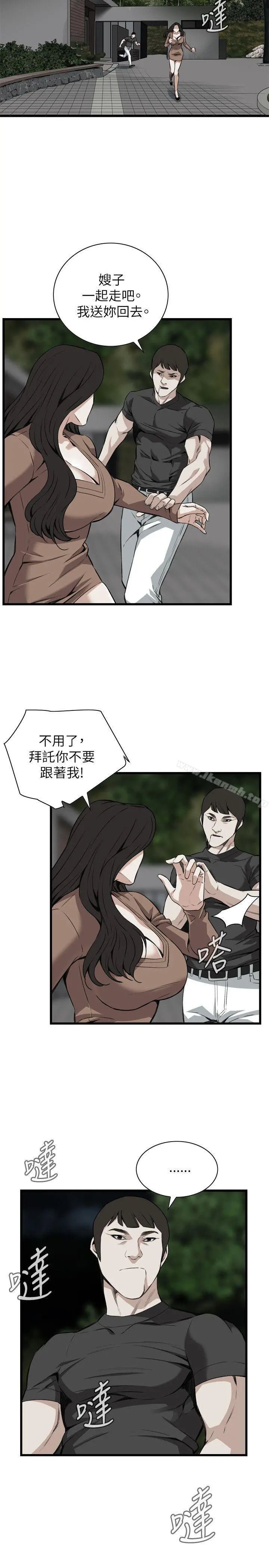 偷窥（全集无删减） 第98话 第19页