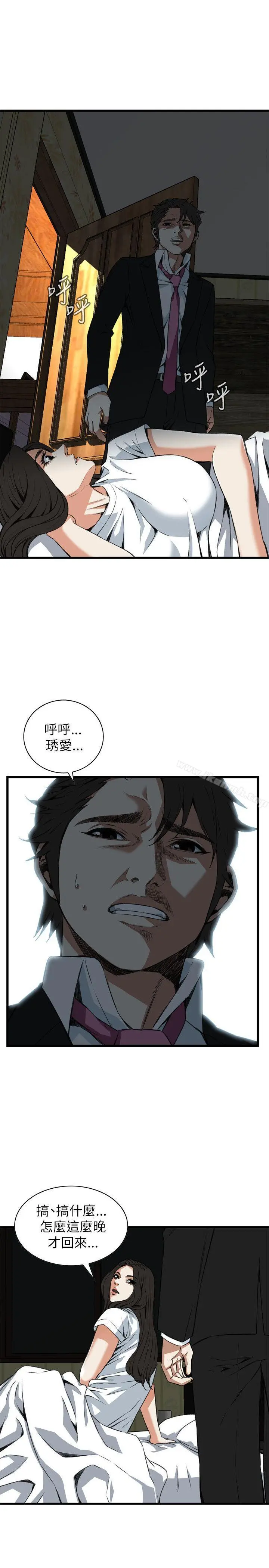 偷窥（全集无删减） 第98话 第24页