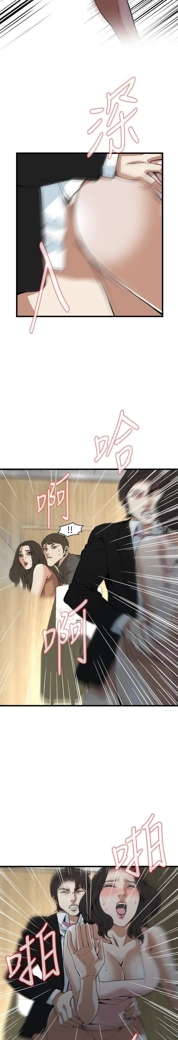偷窥（全集无删减） 第98话 第10页