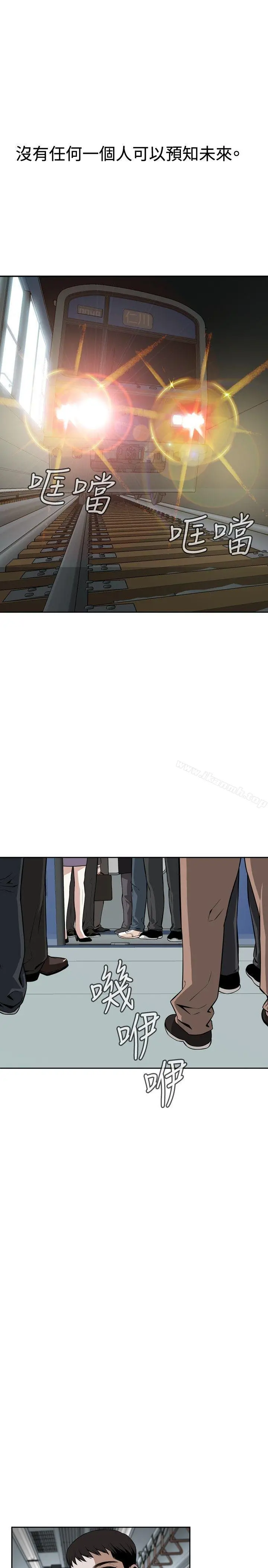 偷窥（全集无删减） 第9话 第26页