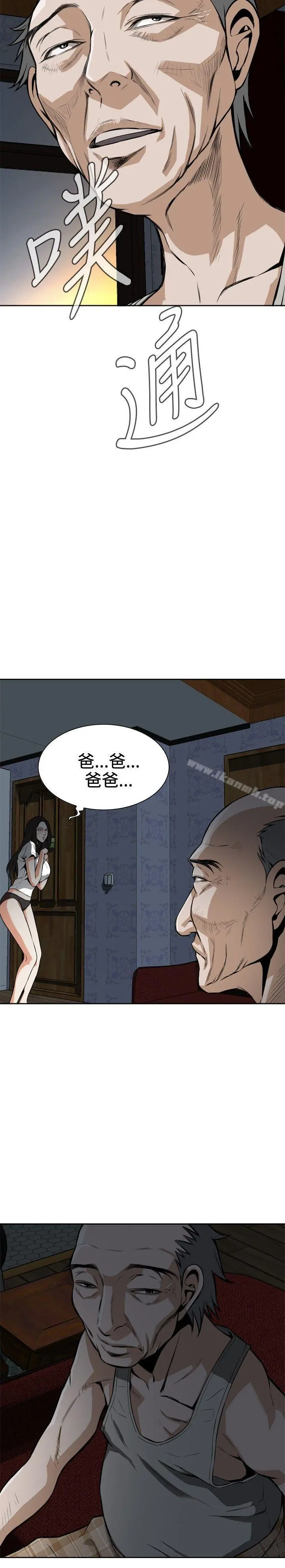 偷窥（全集无删减） 第9话 第7页