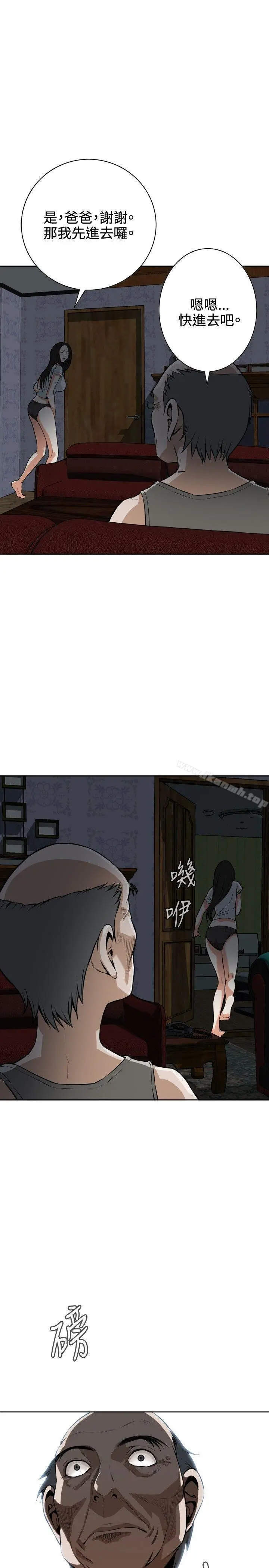 偷窥（全集无删减） 第9话 第12页
