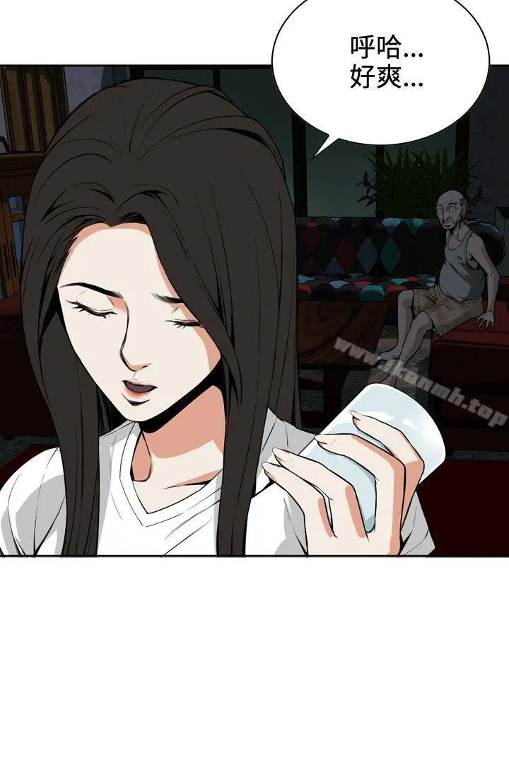 偷窥（全集无删减） 第9话 第5页