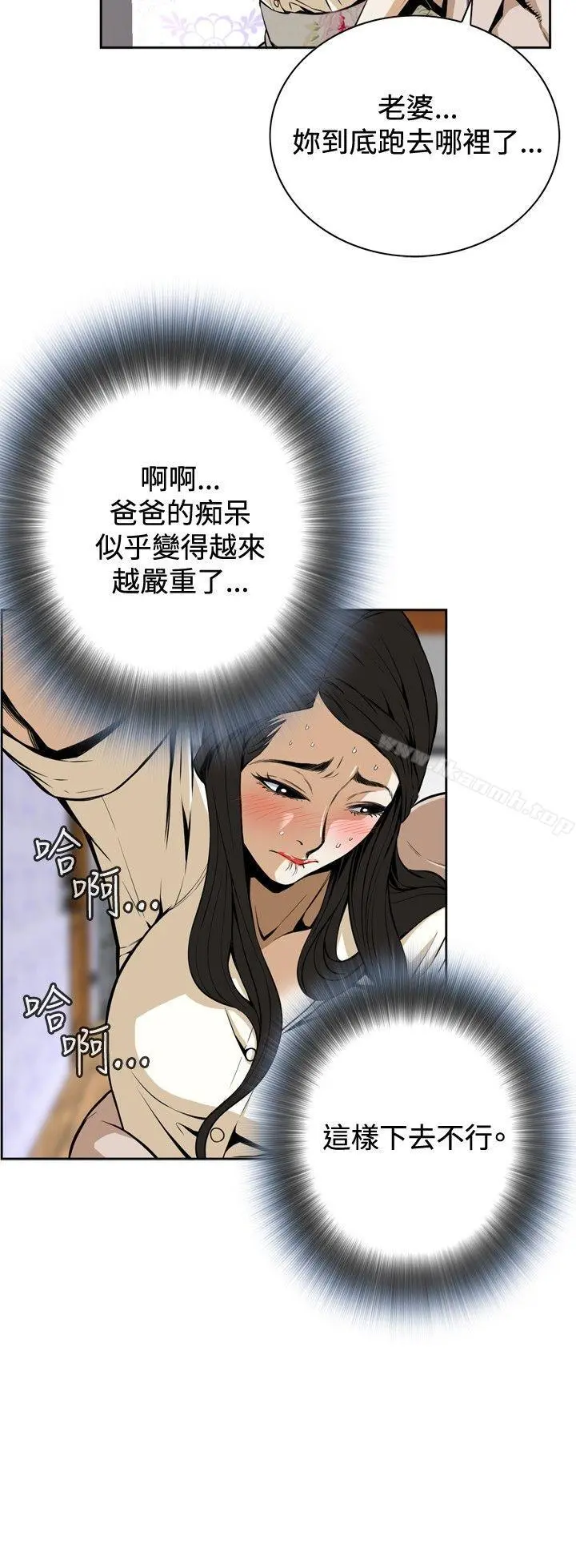 偷窥（全集无删减） Preview 第3页