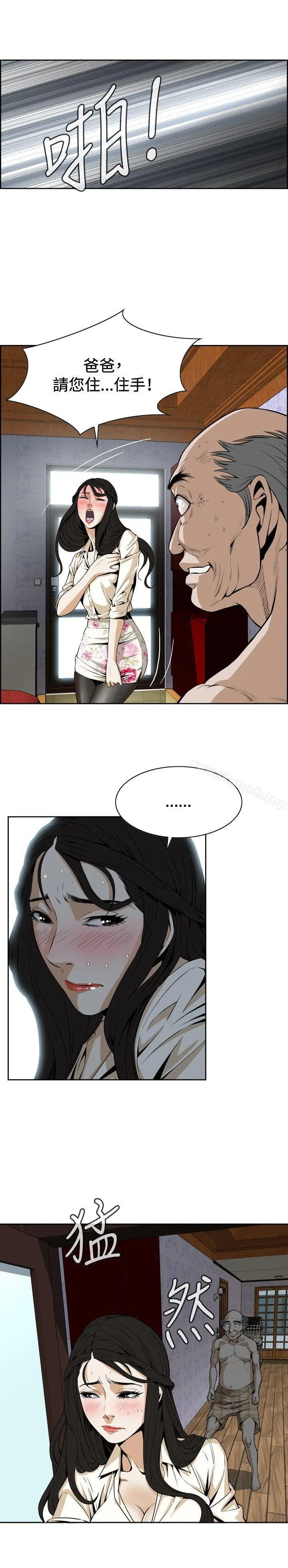 偷窥（全集无删减） Preview 第4页