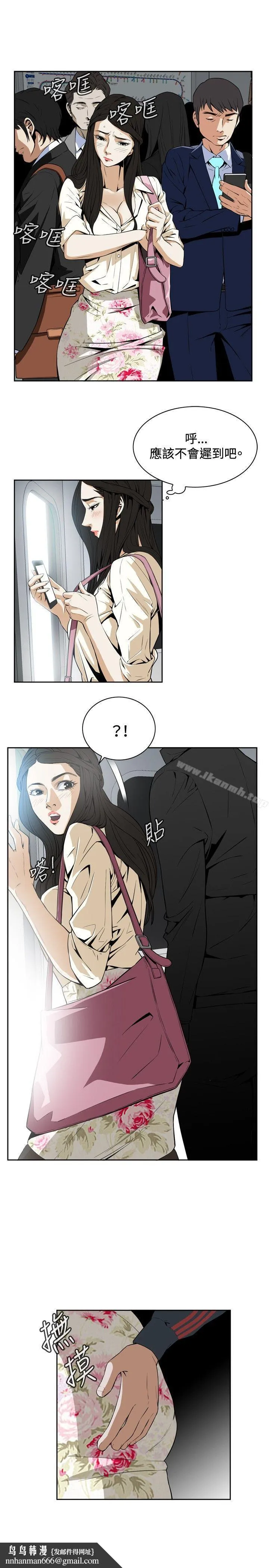偷窥（全集无删减） Preview 第8页