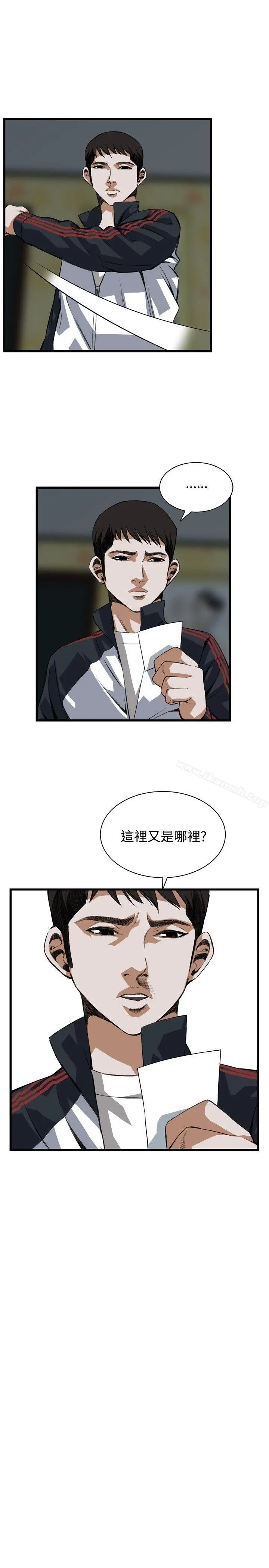 偷窥（全集无删减） 第83话 第10页