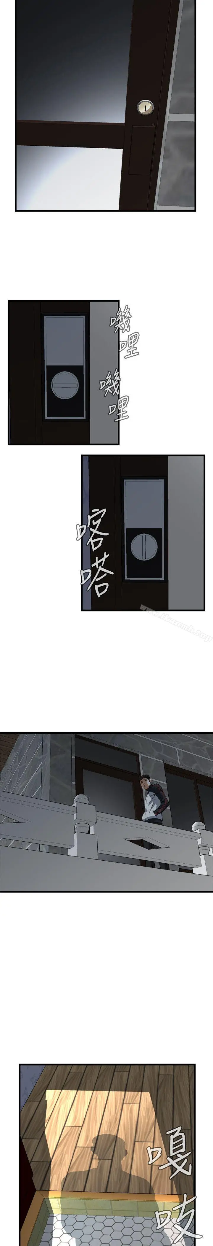 偷窥（全集无删减） 第83话 第7页