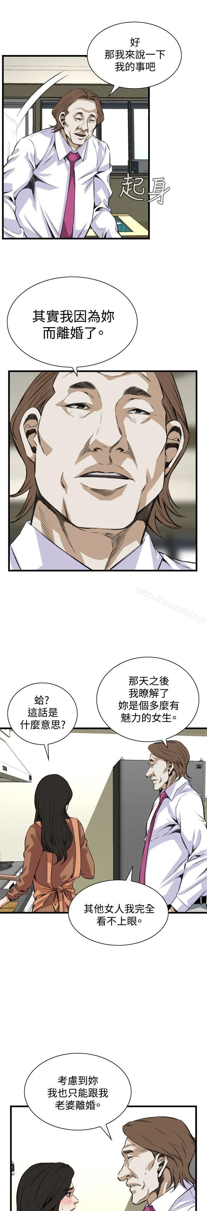 偷窥（全集无删减） 第83话 第18页