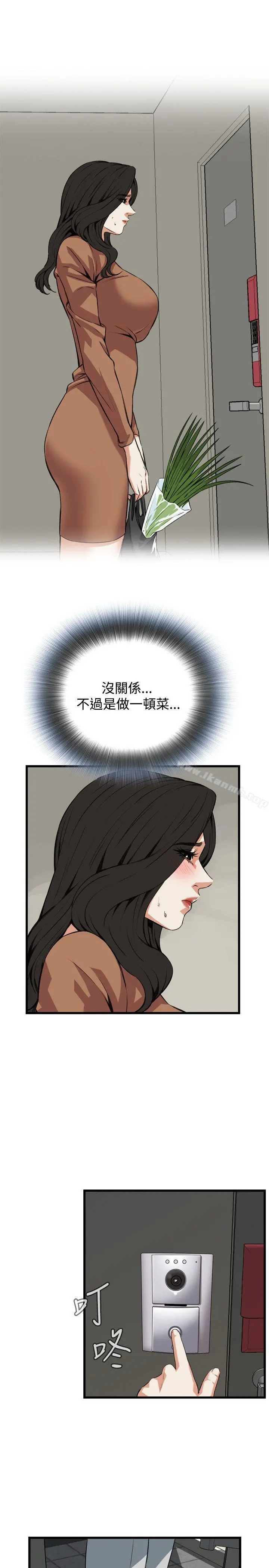 偷窥（全集无删减） 第83话 第12页