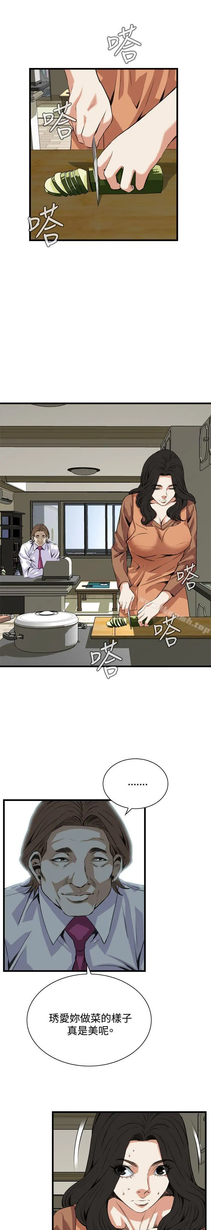 偷窥（全集无删减） 第83话 第15页