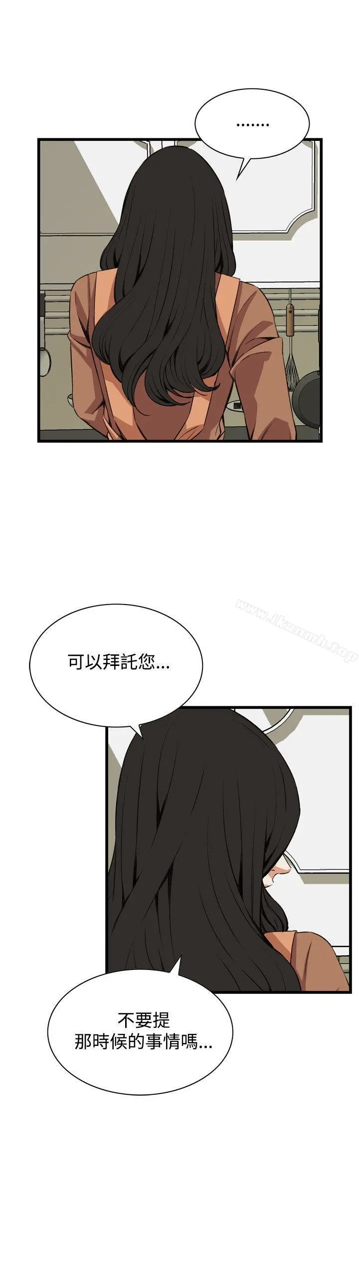 偷窥（全集无删减） 第83话 第17页