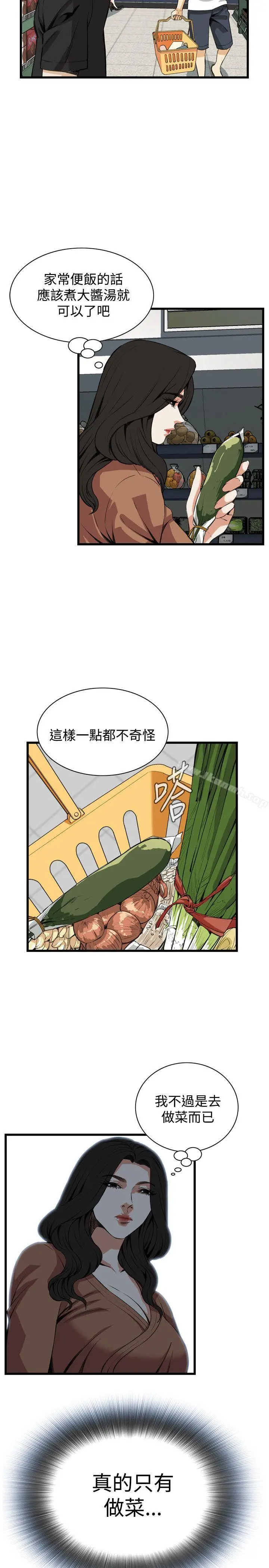 偷窥（全集无删减） 第83话 第4页