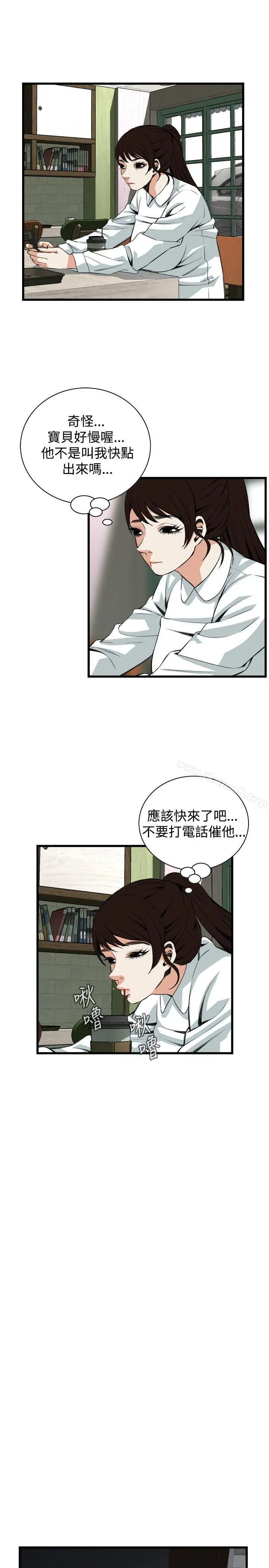 偷窥（全集无删减） 第83话 第6页