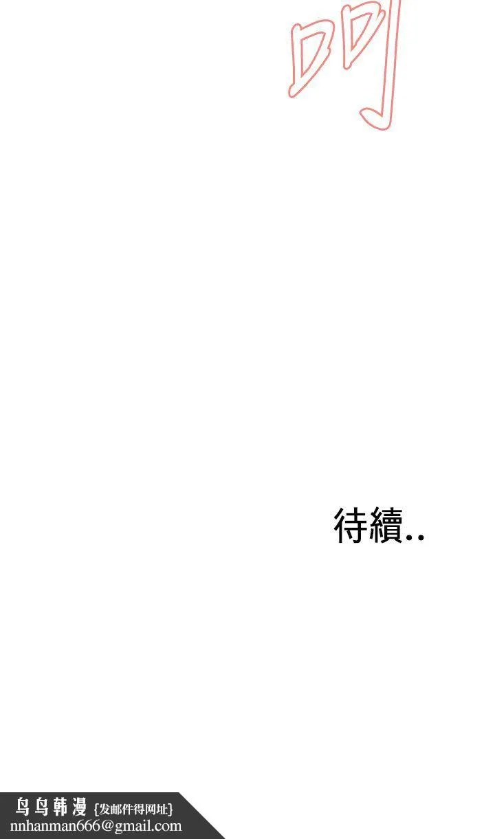 偷窥（全集无删减） 第102话 第38页