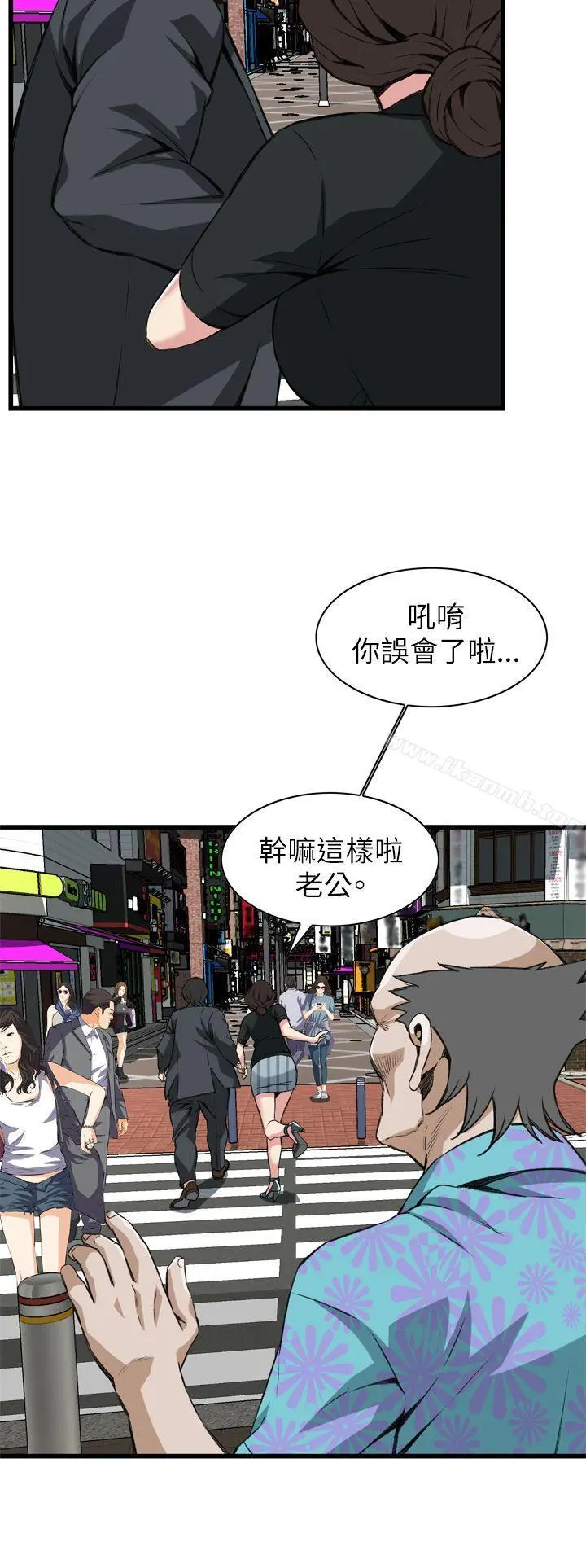 偷窥（全集无删减） 第102话 第11页