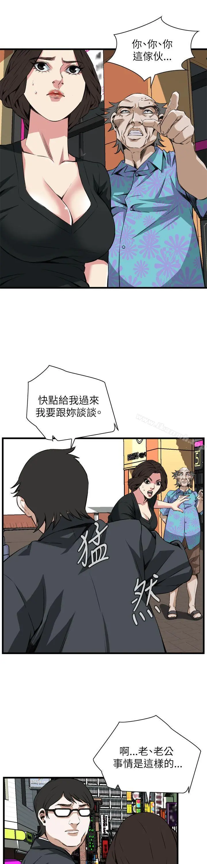 偷窥（全集无删减） 第102话 第10页