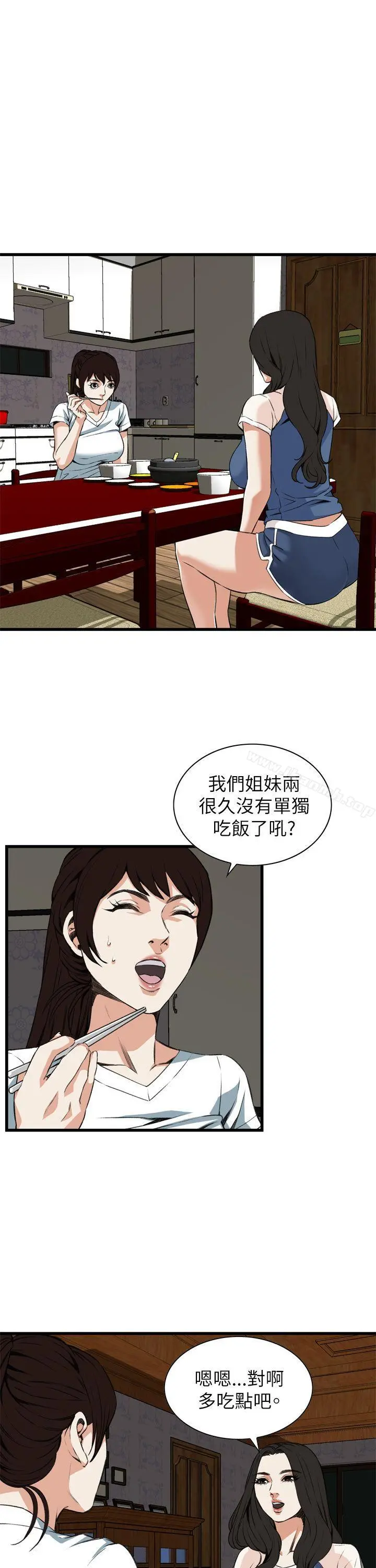 偷窥（全集无删减） 第102话 第13页