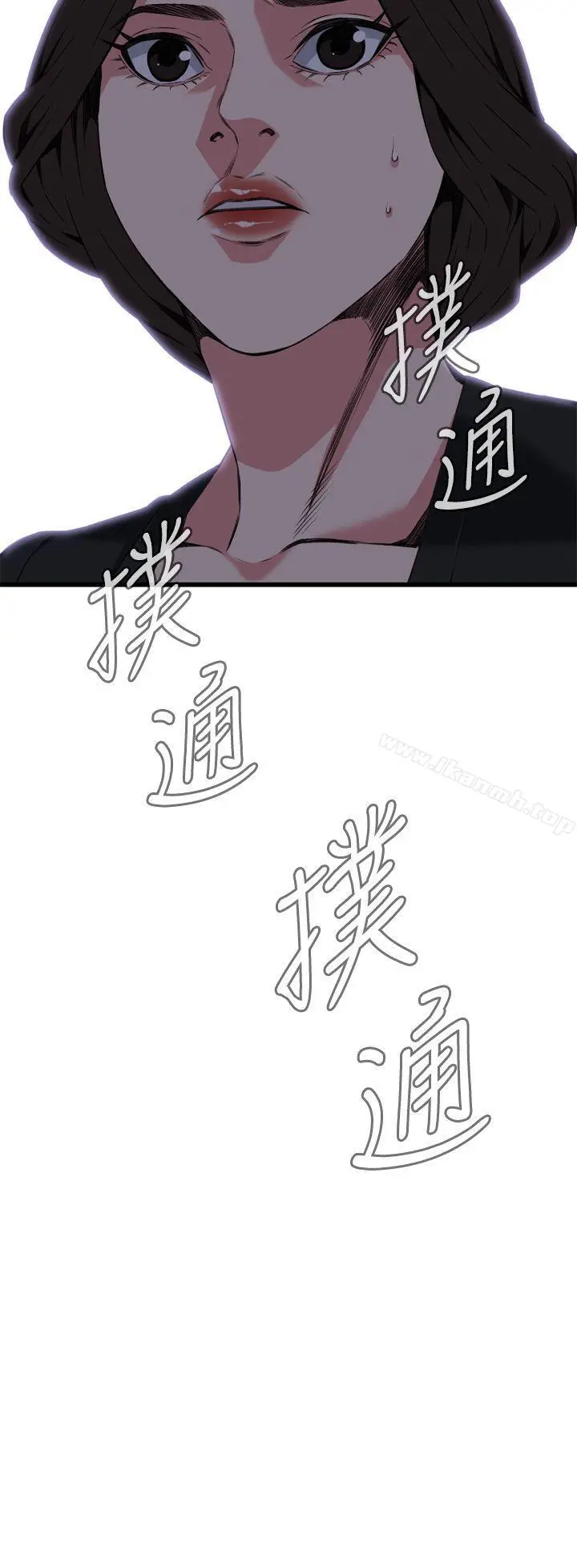 偷窥（全集无删减） 第102话 第3页