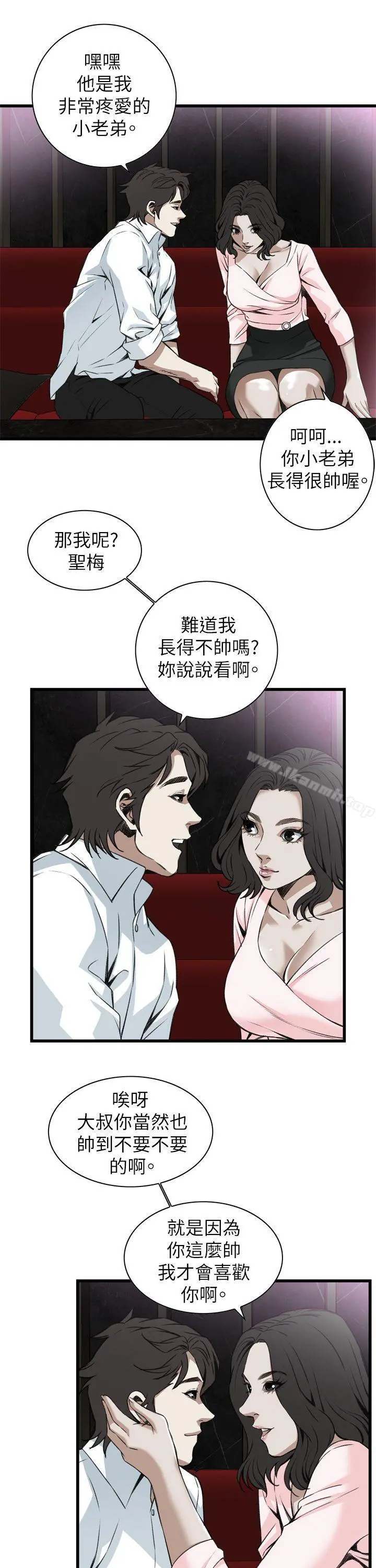 偷窥（全集无删减） 第102话 第34页