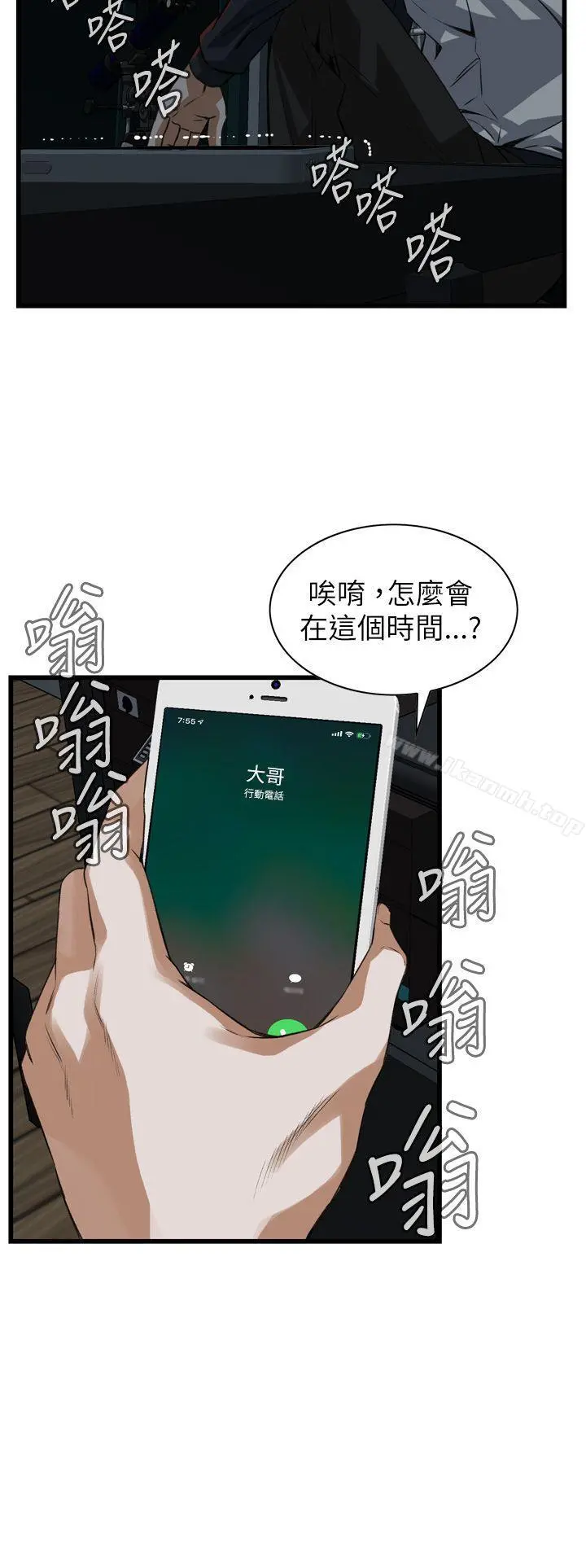 偷窥（全集无删减） 第102话 第23页