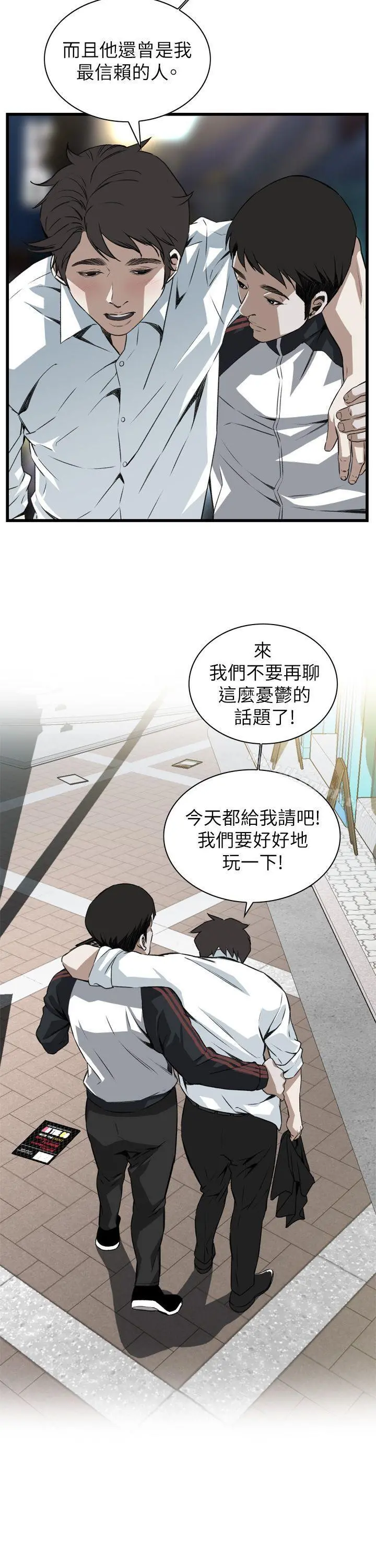 偷窥（全集无删减） 第102话 第30页