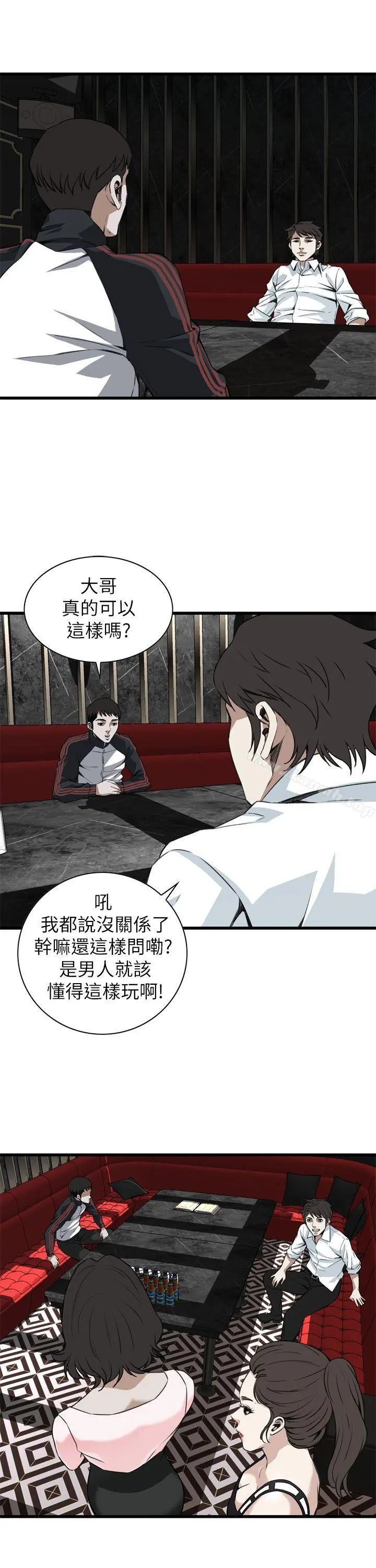 偷窥（全集无删减） 第102话 第32页