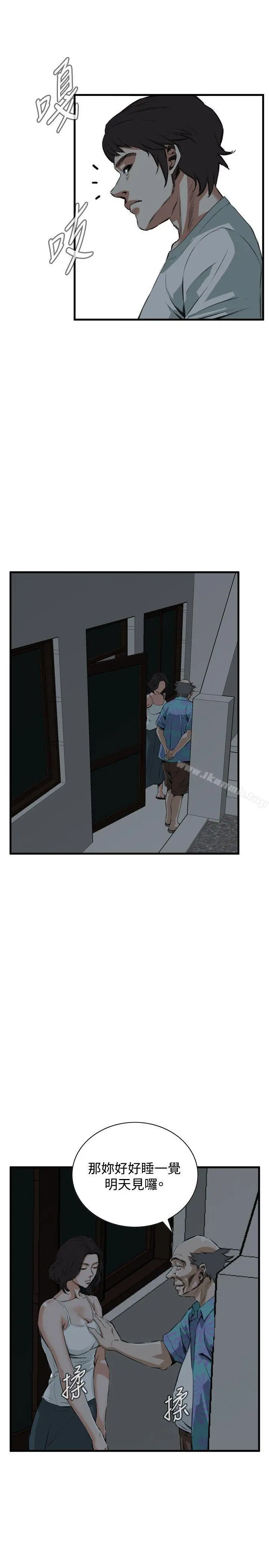 偷窥（全集无删减） 第46话 第29页