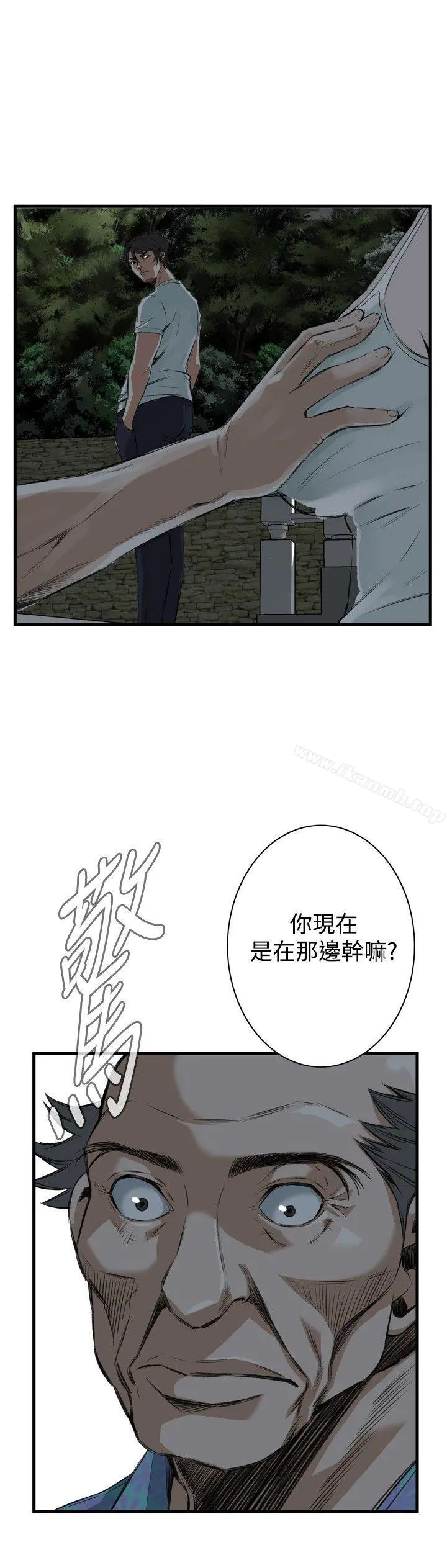 偷窥（全集无删减） 第46话 第30页