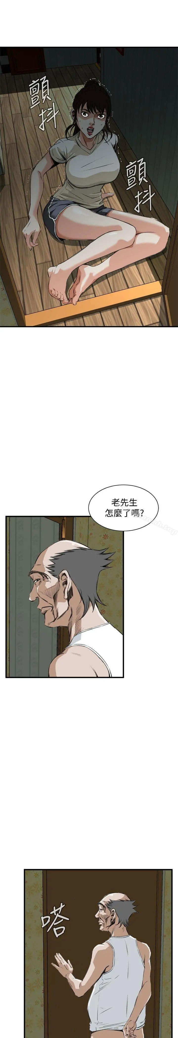 偷窥（全集无删减） 第46话 第5页